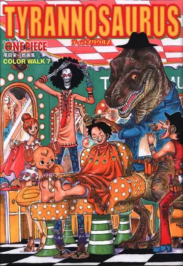 슈에이샤 애장판 코믹스 오다 에이치로 ONE PIECE COLOR WALK7 TYRANNO SAURUS