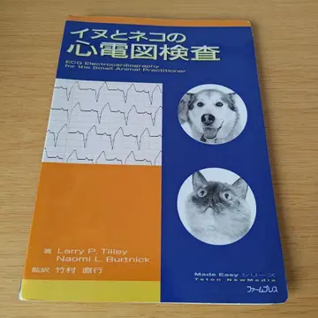 a 개와 고양이의 심전도 검사 나카가와 키요시 스즈키 요코 타케무라 나오유키 팜프레스