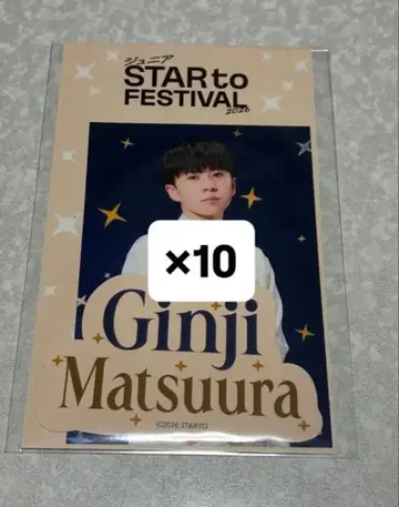 마츠우라 긴지 스테페스 스티커 10장