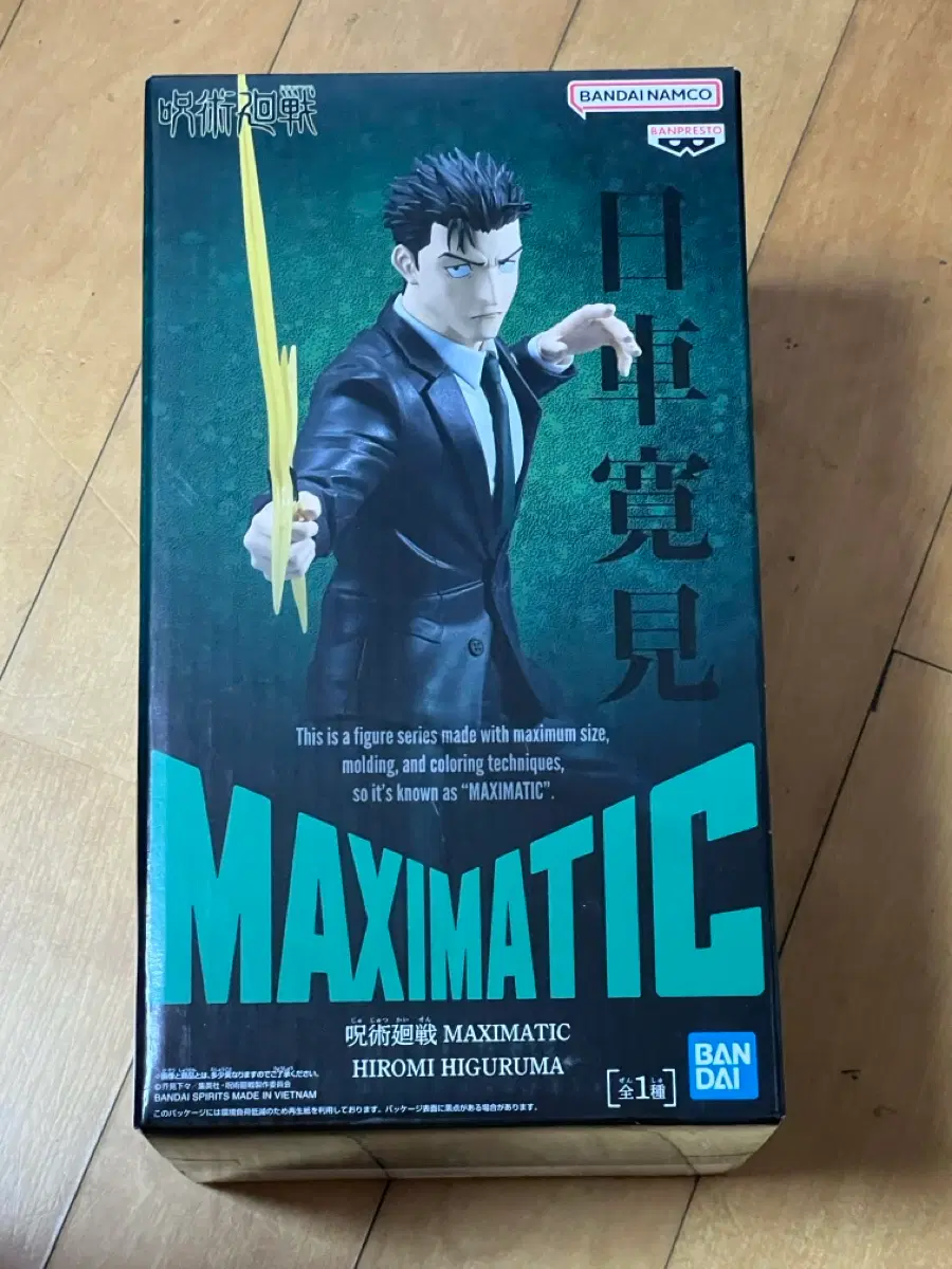 반프레스토 주술회전 히구루마 피규어