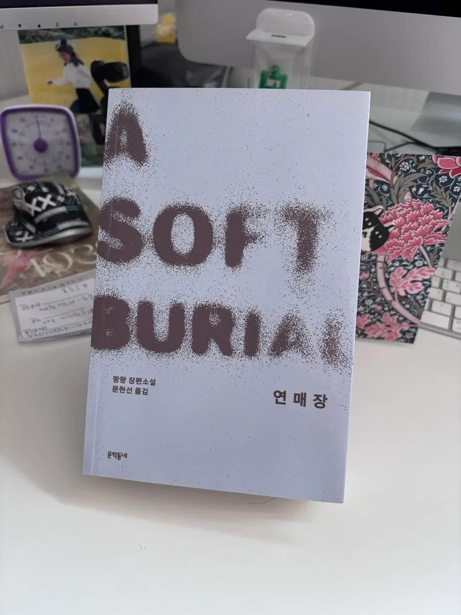 연매장 한정판리커버