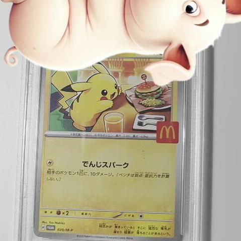 포켓몬 PSA 2025 포켓몬 카드 피카츄 맥도날드 에디션 사진 2