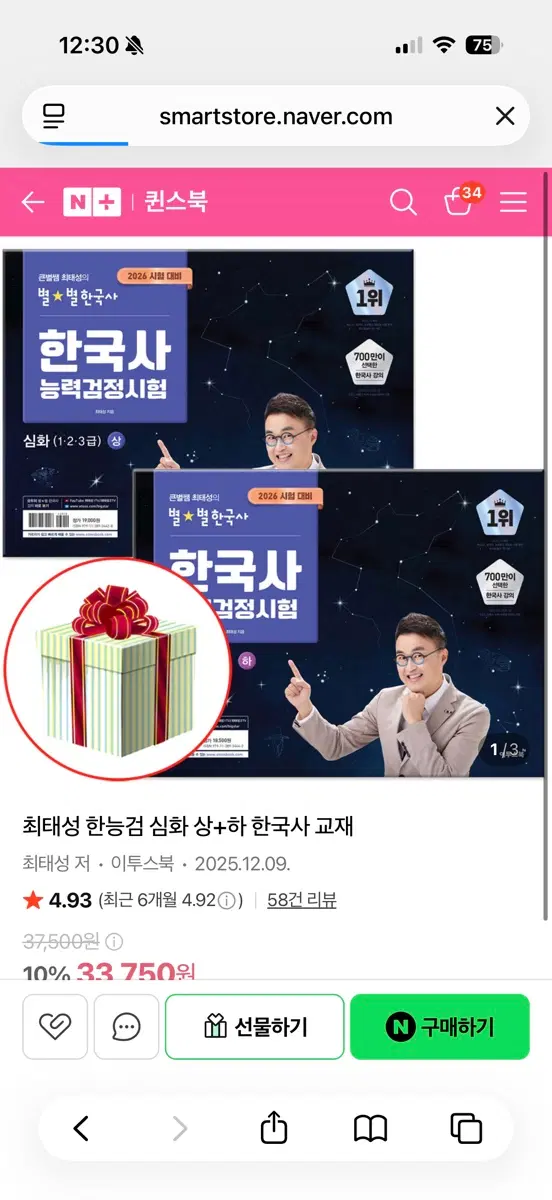 최태성 한국사 500제 pdf 구해요