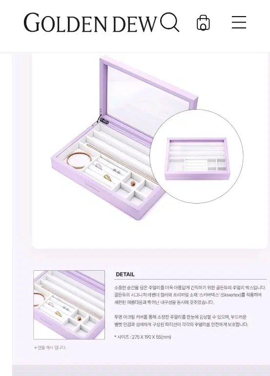 골든듀 클래식 보석함 주얼리박스