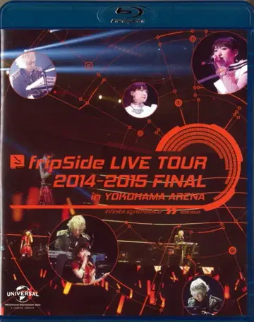 보통)fripSide LIVE TOUR 2014-2015