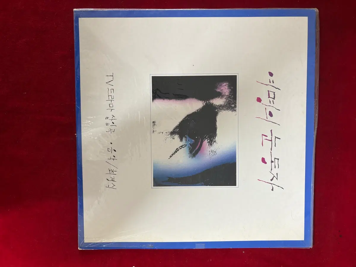 [초반] 여명의 눈동자 드라마 OST LP (최경식 작곡/오아시스 레코드)