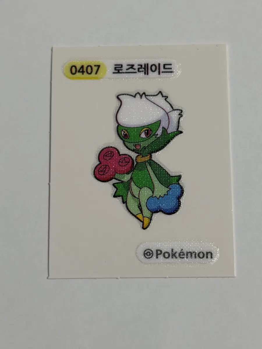 포켓몬스터 0407 로즈레이드 띠부씰 판매