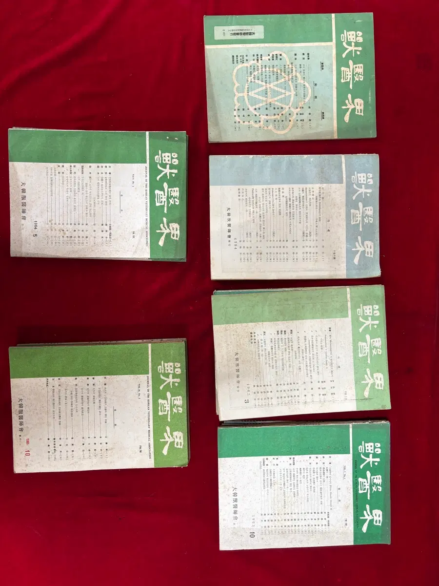[희귀 고서/사료] 1960년대 근현대 수의학 학술지 (수의계) 일괄 판매 (스코필드 박사 논문 수록)