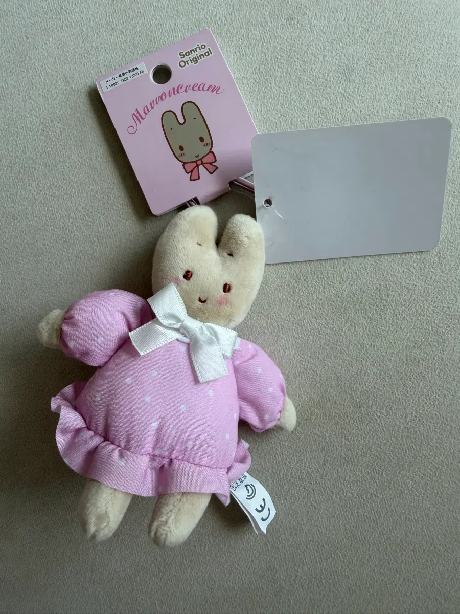 산리오 마론 인형 키링