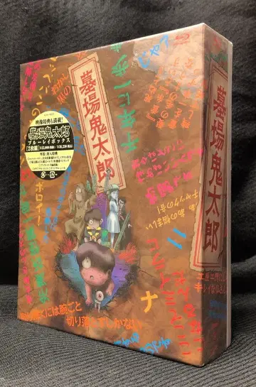 애니메이션 Blu-ray 초회)묘지기타로 Blu-ray BOX