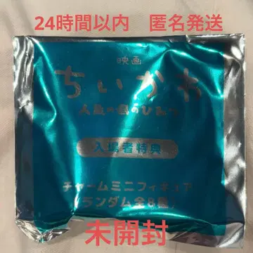 영화 치이카와 (먼작귀) 인어섬의 비밀 입장객 혜택 참 미니 피규어