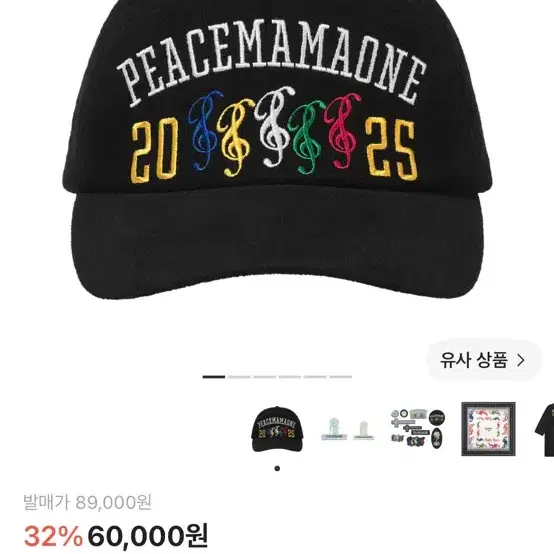 피스마이너스원 x 2025 마마 어워즈 볼캡 코튼
