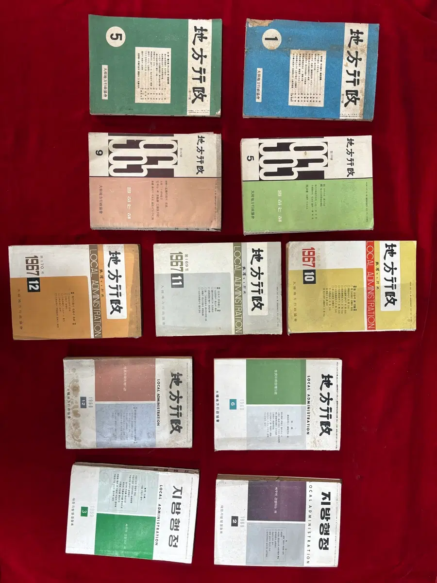 [희귀 고서] 1960년대 근현대사 사료 (지방행정) 과월호 11권 일괄 판매