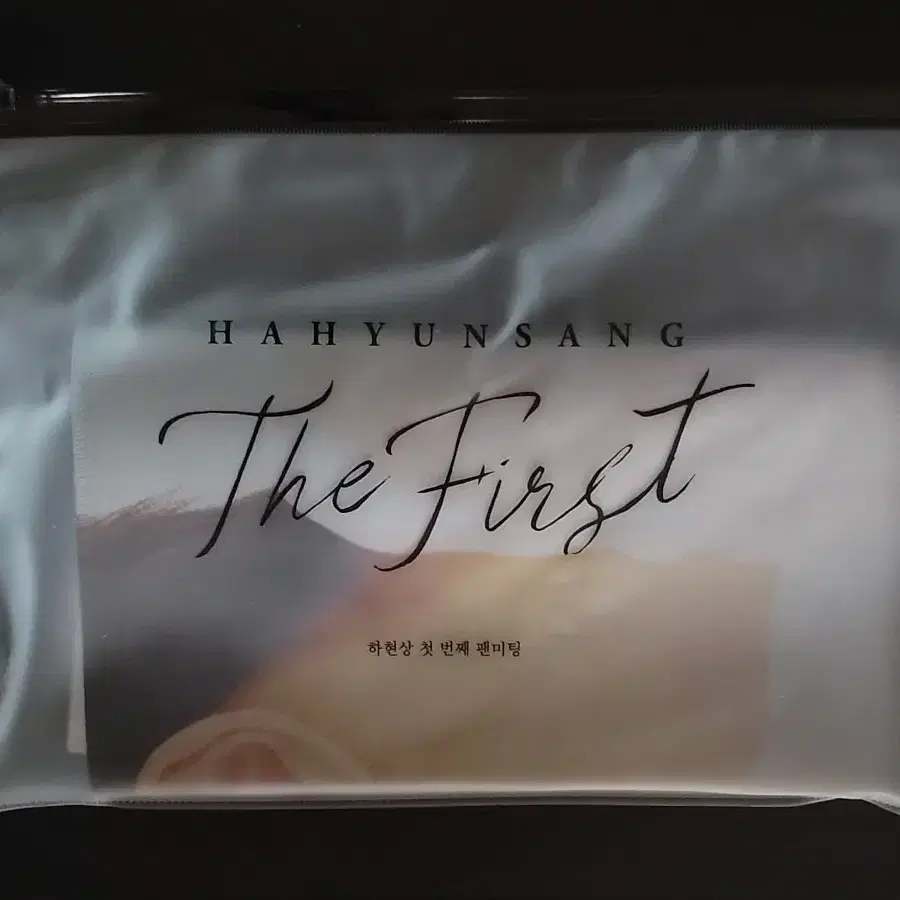 하현상 첫 번째 팬미팅 the first 슬로건, 엽서