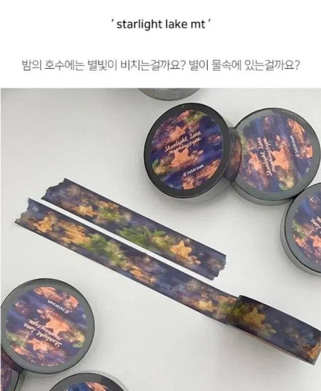 소소로운 마테 원가띵