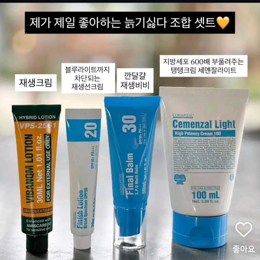 비반콴트망카 로션 피니쉬로션 파이널밤 세멘잘라이트