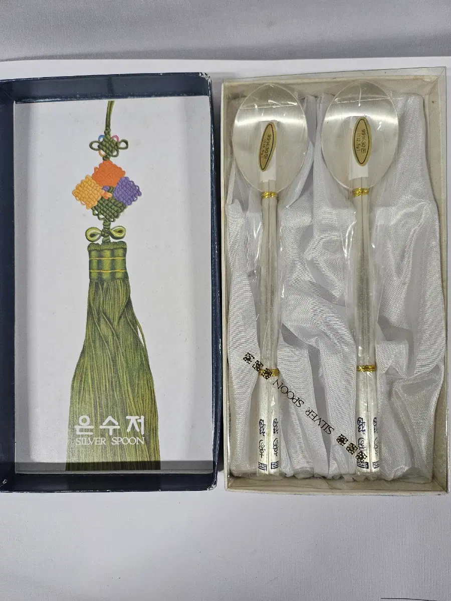 오래된 미사용 은수저 99프로