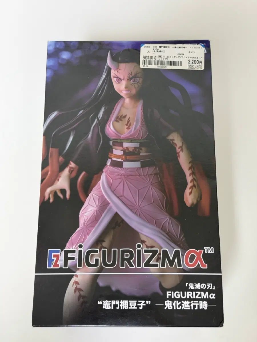 귀멸의 칼날 세가 피규어리즘 SEGA FIGURIZM 네즈코 피규어