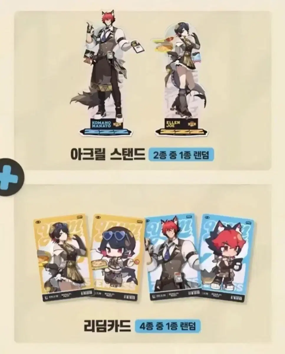 젠존제 반올림피자 엘렌 아크릴스탠드,키캡 삽니다