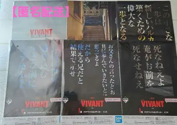 VIVANT 제일복권 클리어 파일 & 스티커 6종 세트
