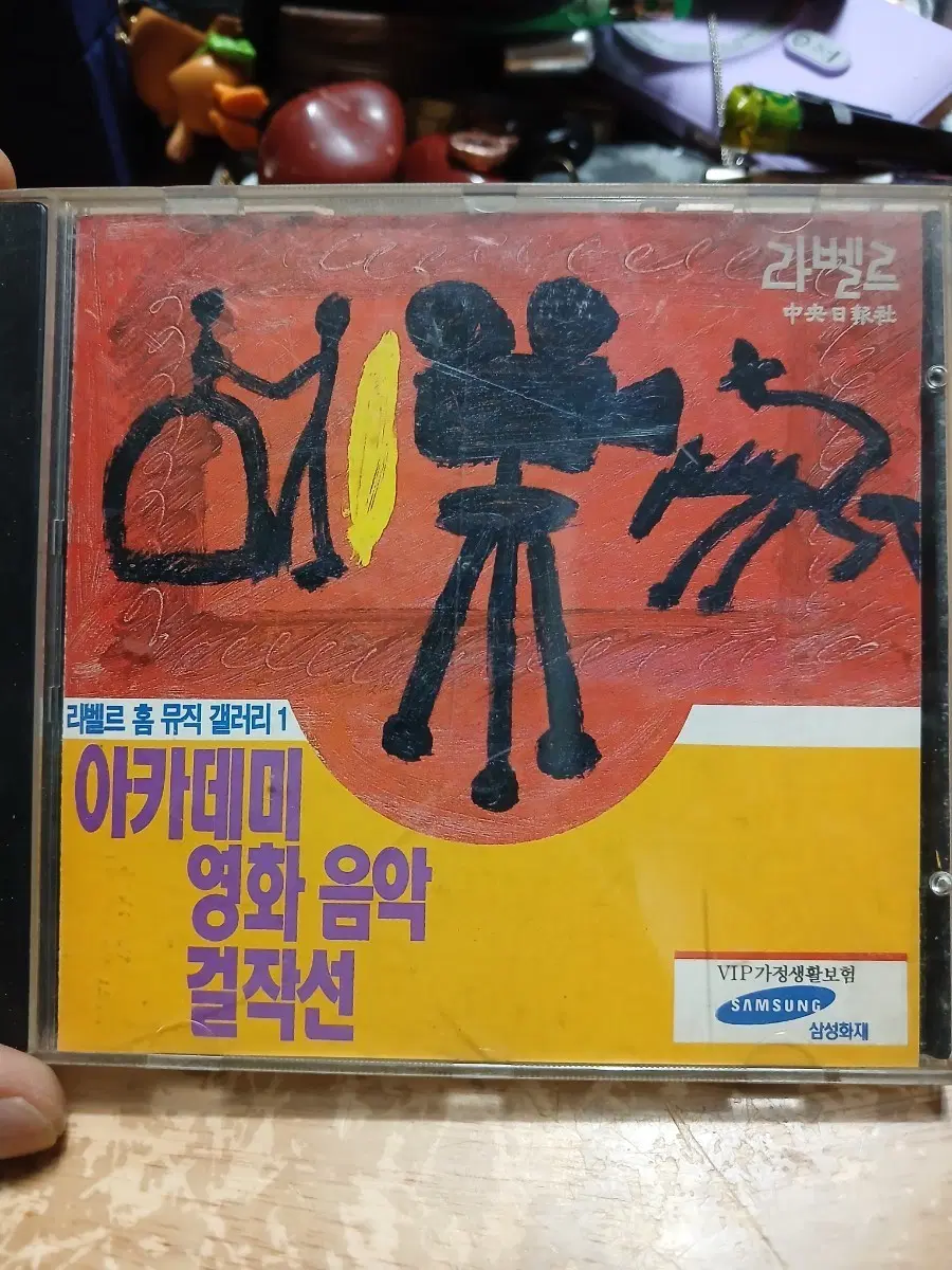 라벨르 홈 뮤직 갤러리 1 아카데미 영화 음악 걸작선