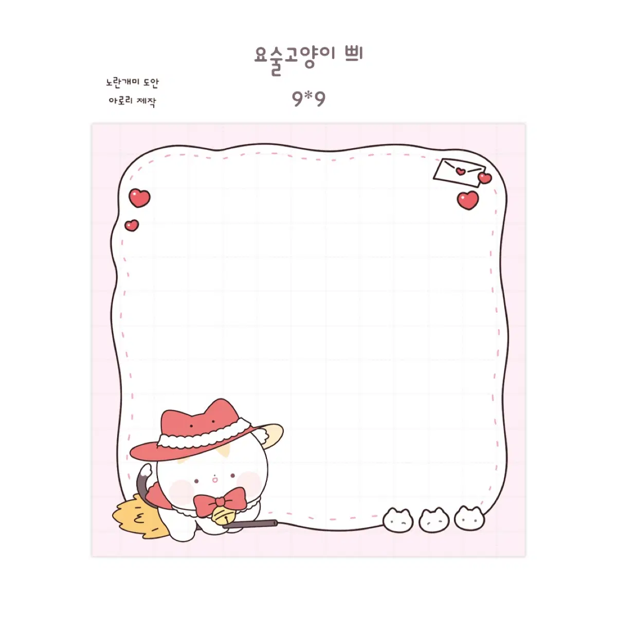 요술 고양이 쁴 떡메모지