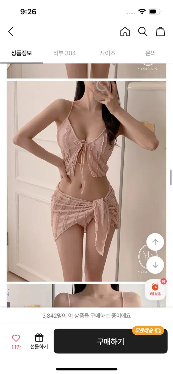 비키니
