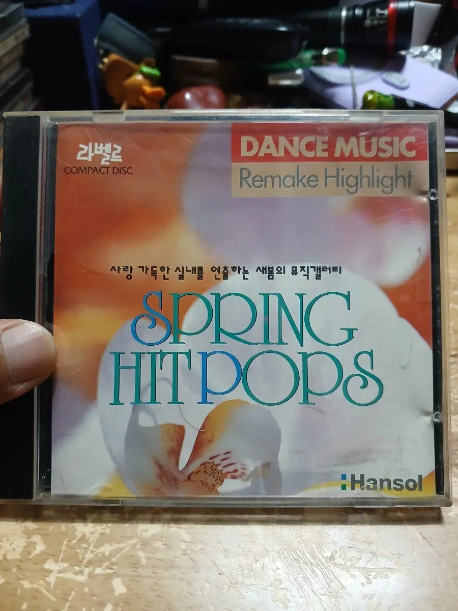 라벨르 댄스 뮤직 리메이크 하이라이트 CD