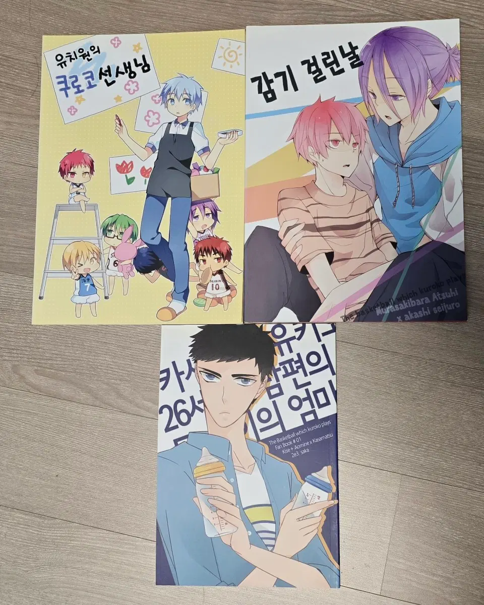쿠로코의 농구 쿠로바스 회지 키세키 자적 청립 황립