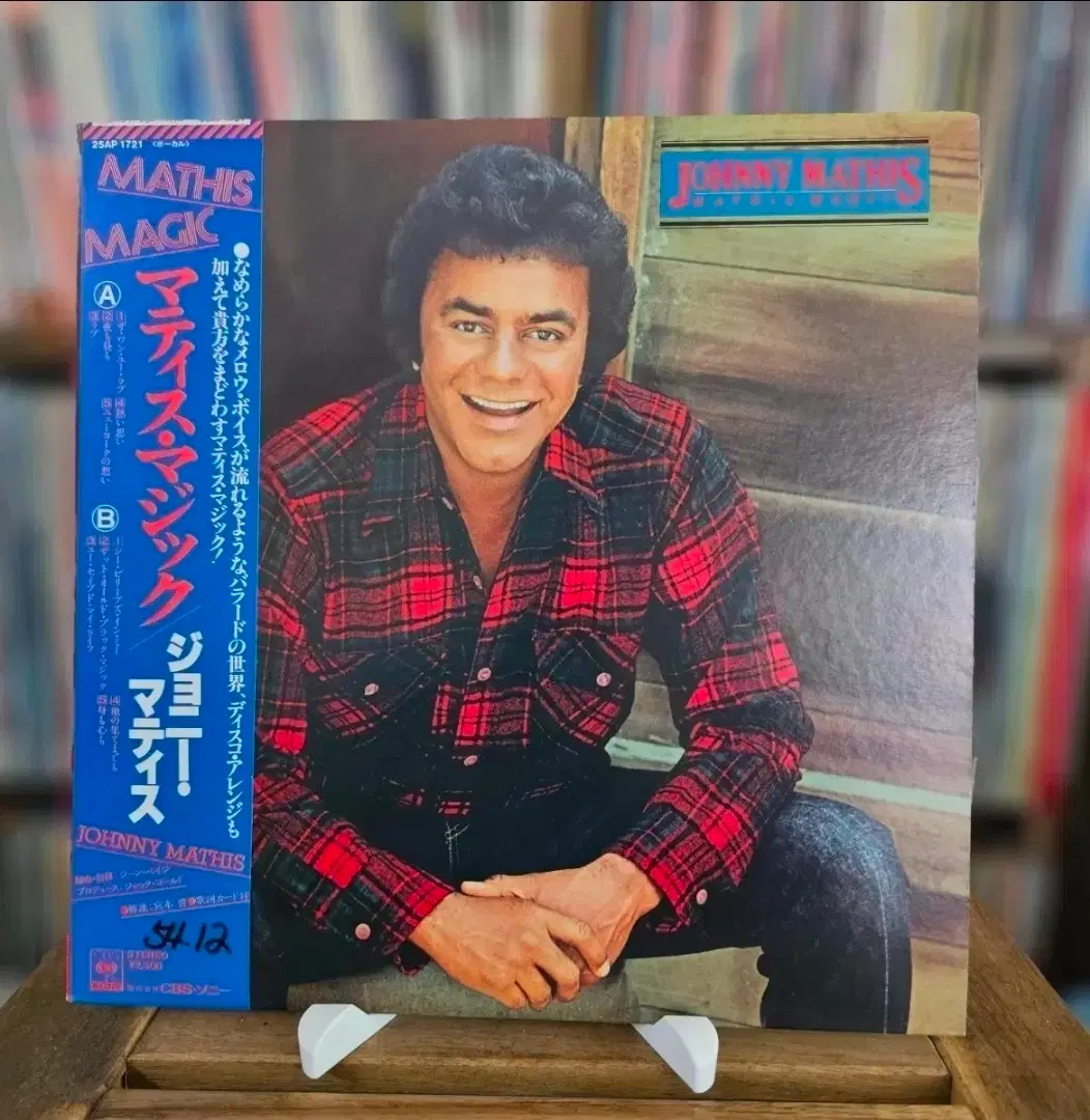 (미국 로맨틱한 테너, 팝 보컬, 조니 매서스) Johnny Mathis - Magic LP