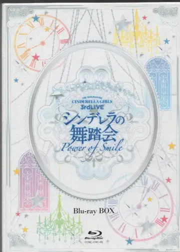 라이브 Blu-ray 3rdLIVE 신데렐라의 무도회 Power of Smile Blu-ray BOX