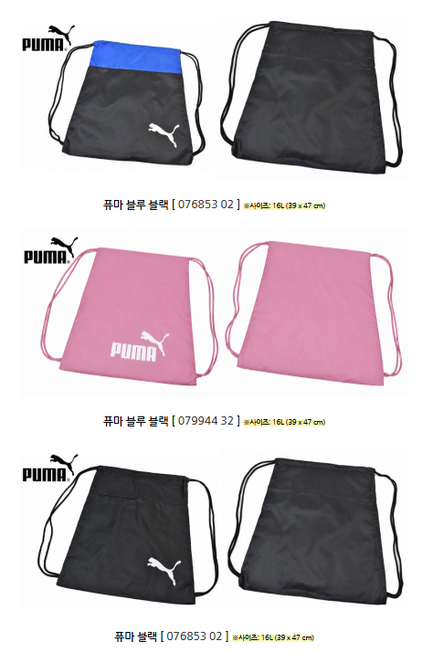 푸마 짐색 축구가방 스포츠가방