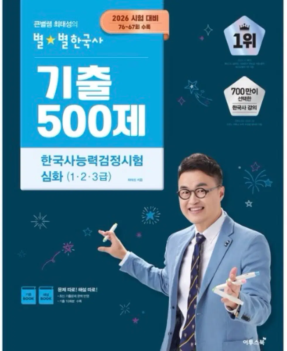 최태성 기출 500제 pdf 구해요!