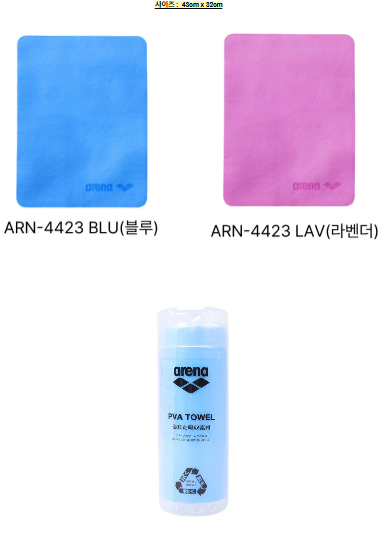 아레나 스포츠 타올