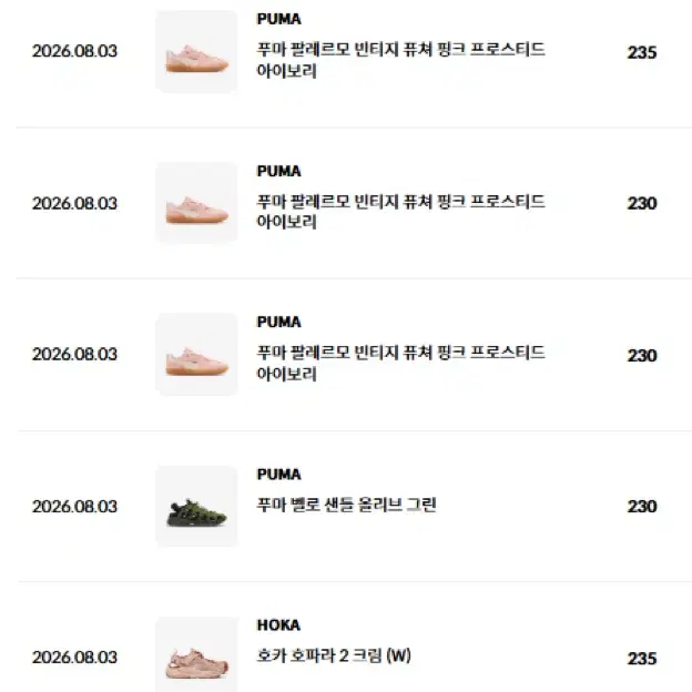 운동화 새상품 정품 가격문의