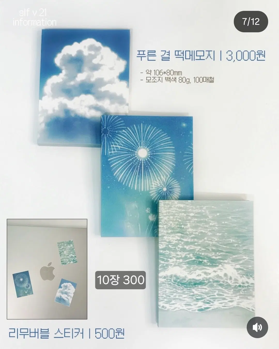 서일페 떡메띵 봉봉이네 10장 단위