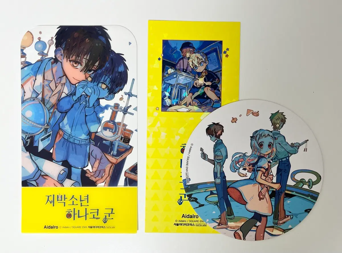 지박소년 하나코 군 지하군 23권 특전 판매