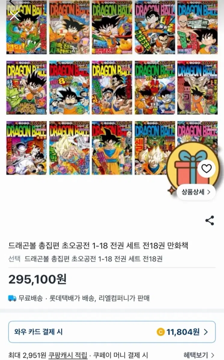 드래곤볼 총집편 초오공전 1-18권 세트