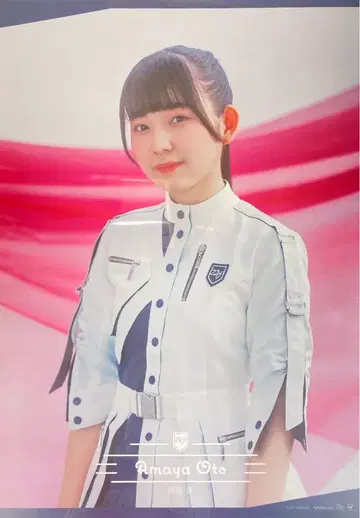타워 레코드 신주쿠점 나는 오늘 밤, 떠나간다 아마요네 오쿠라이리 모타이나이 B3 포스터 타워 레코드 신