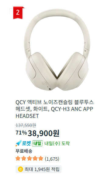 QCY 액티브 노이즈캔슬링 블루투스 헤드셋 화이트