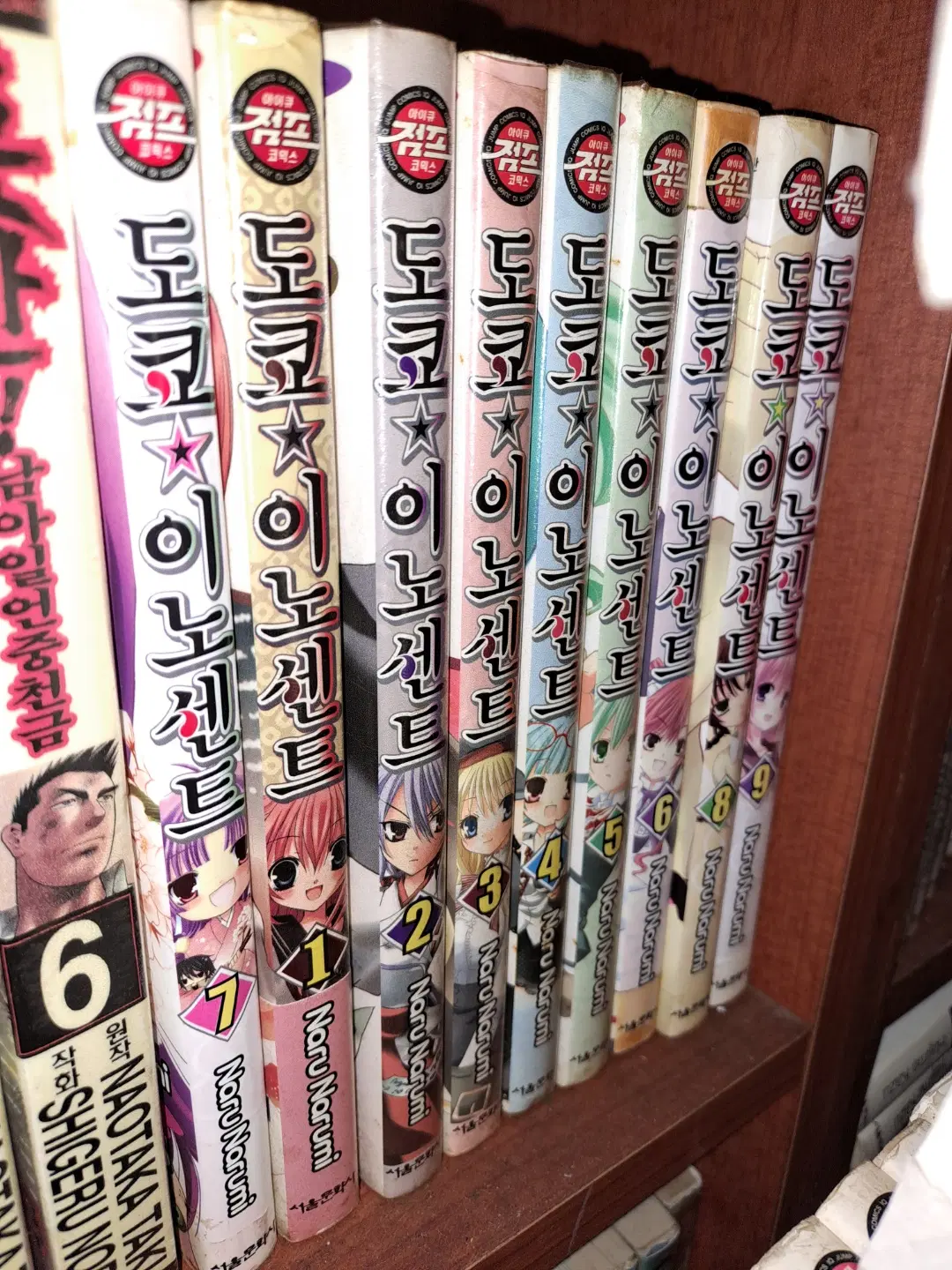 도쿄 이노센트 1-9 완 /상태(중)/ 서울문화사