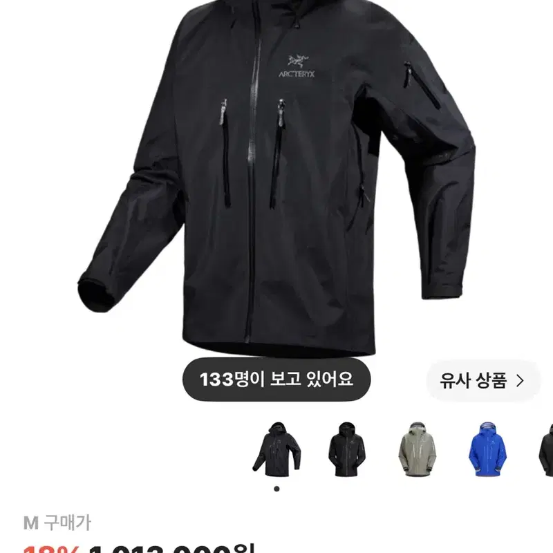 아크테릭스 알파 SV 자켓 블랙 새제품