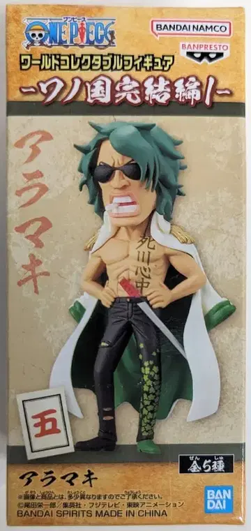 BANDAI SPIRITS WCF 원피스 와노쿠니 완결편1 아라마키
