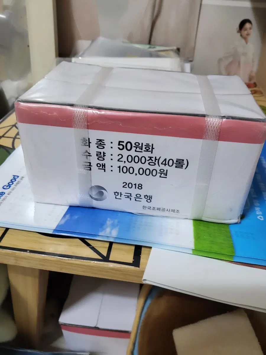 2018년도 50주 미사용 40롤 관봉
