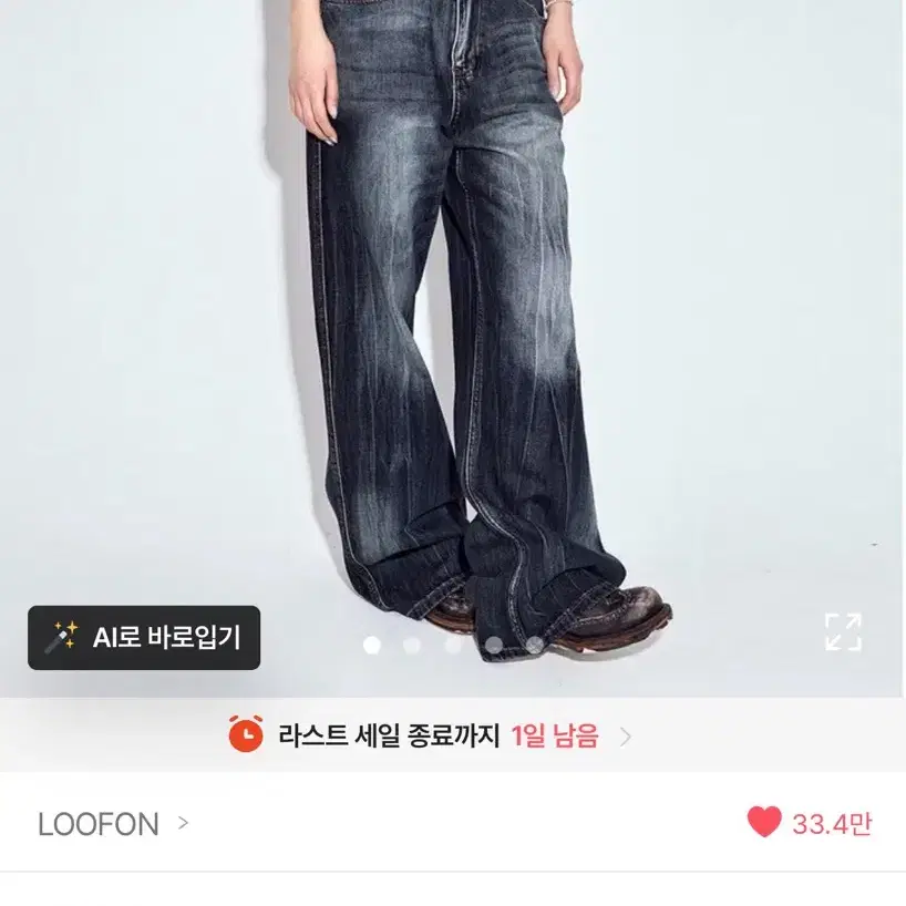 루프온 딥블루 워싱 와이드 진 M 새제품