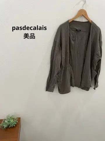 가디건 최종 가격 인하