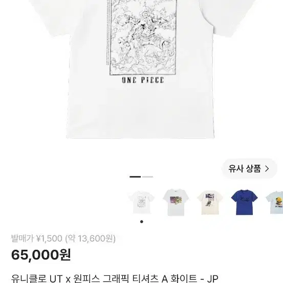 유니클로 원피스 그래픽 반팔 XL 새제품