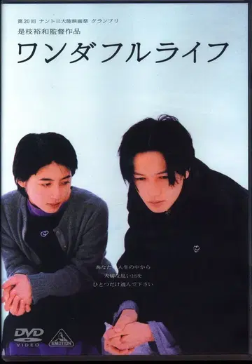 반다이 비주얼 일본 국내 영화 DVD 고레에다 히로카즈 원더풀 라이프