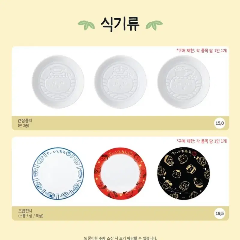 치이카와 스시 성수팝업