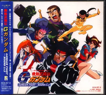 킹 레코드 애니메이션 CD 우지마 히토후미 기동무투전 G건담 GUNDAM FIGHT-ROUND1&2 1&2